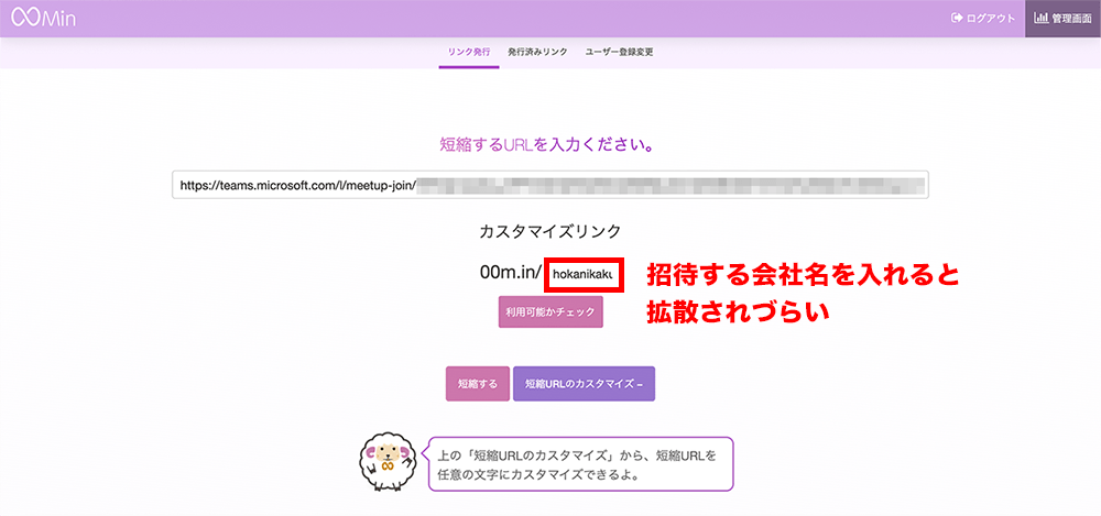 Teamsライブイベントの注意点 セキュリティ トラブル対策 越後屋ブログ店