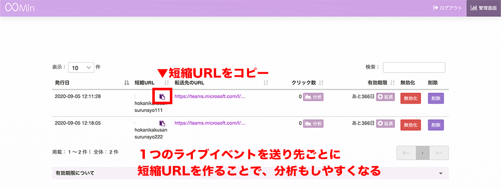 Teamsライブイベントの注意点 セキュリティ トラブル対策 越後屋ブログ店