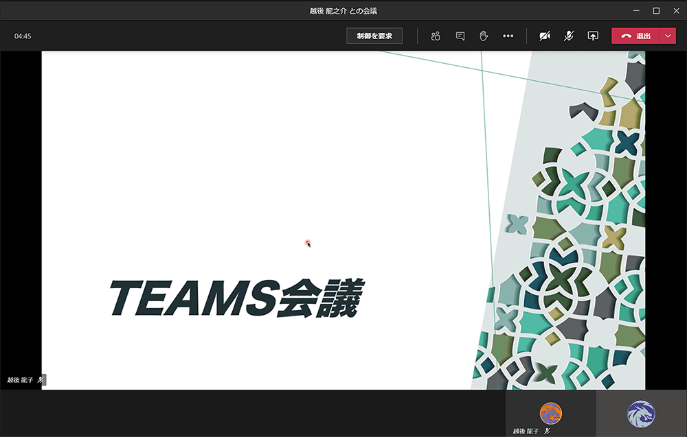 Teams会議の別ウィンドウの設定と使い方 マルチウィンドウ 越後屋ブログ店