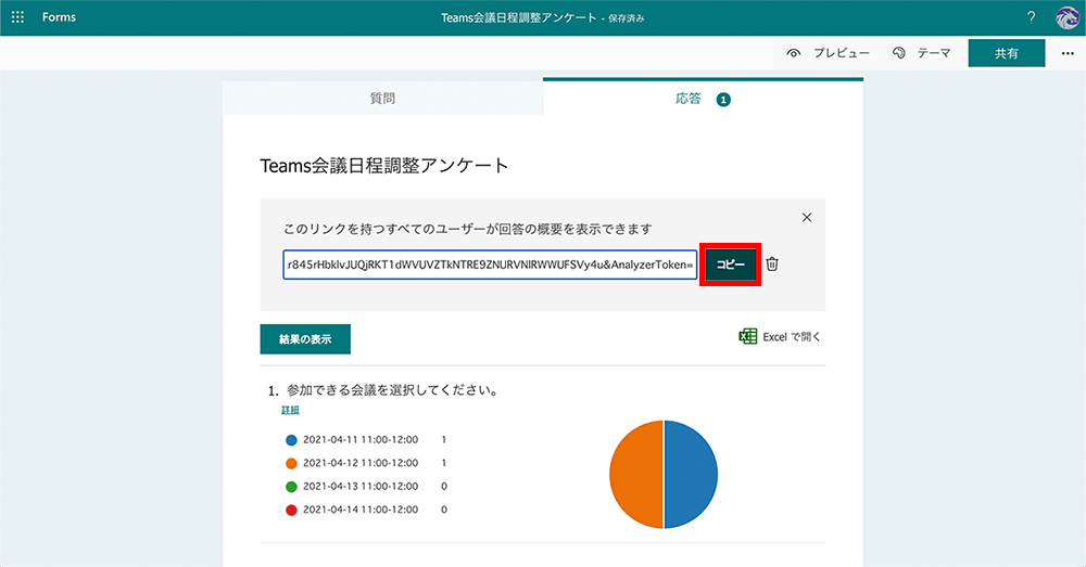 Teams日程調整アンケート 自動会議作成 越後屋ブログ店