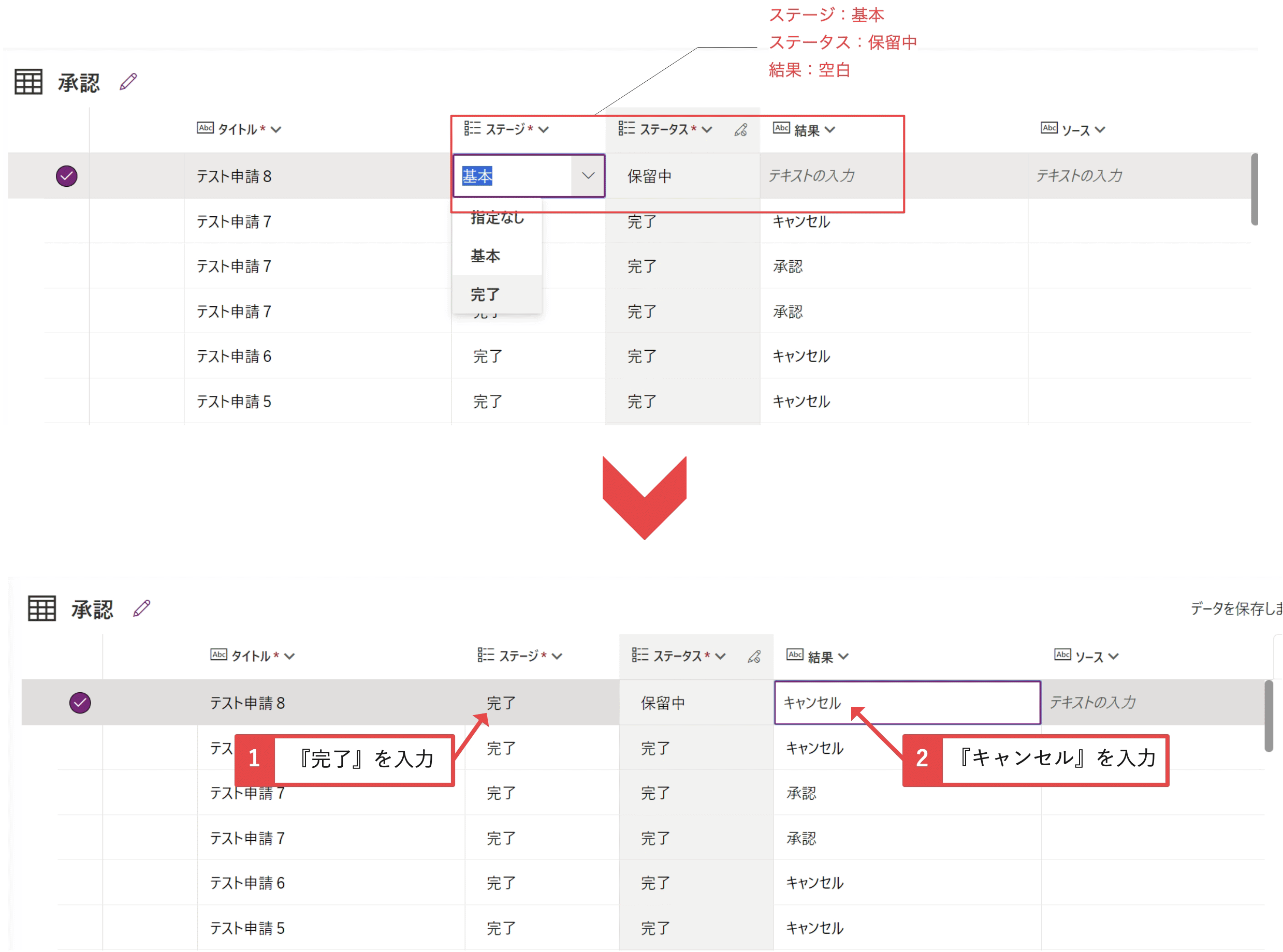 Power Automate】承認要求キャンセル、フロー実行取り消し - 越後屋ブログ店